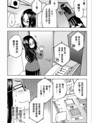 [苏募ロウ] なんでここに先生が！｜為什麼老師會在這裡！？_02卷_115