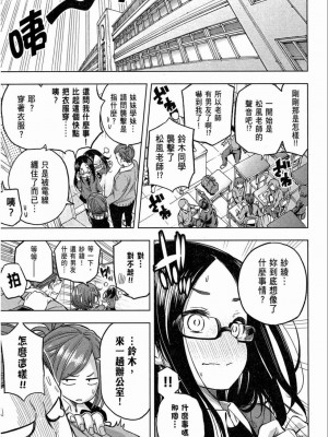 [苏募ロウ] なんでここに先生が！｜為什麼老師會在這裡！？_02卷_123