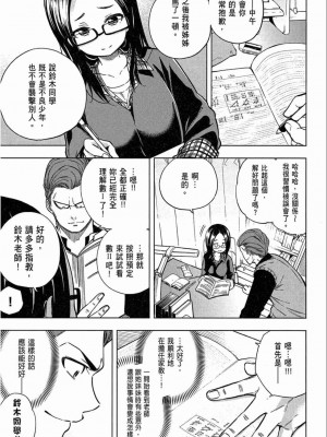[苏募ロウ] なんでここに先生が！｜為什麼老師會在這裡！？_02卷_127
