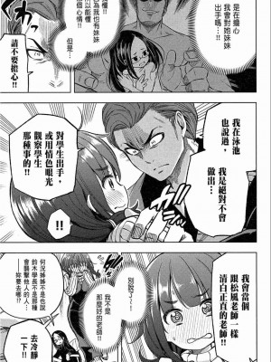 [苏募ロウ] なんでここに先生が！｜為什麼老師會在這裡！？_02卷_129