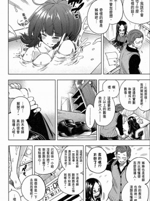 [苏募ロウ] なんでここに先生が！｜為什麼老師會在這裡！？_02卷_130