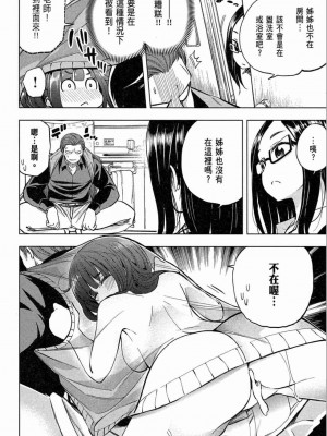 [苏募ロウ] なんでここに先生が！｜為什麼老師會在這裡！？_02卷_132