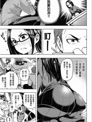 [苏募ロウ] なんでここに先生が！｜為什麼老師會在這裡！？_02卷_147