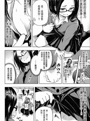 [苏募ロウ] なんでここに先生が！｜為什麼老師會在這裡！？_02卷_150