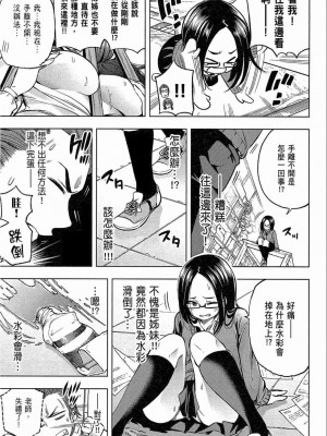 [苏募ロウ] なんでここに先生が！｜為什麼老師會在這裡！？_02卷_151