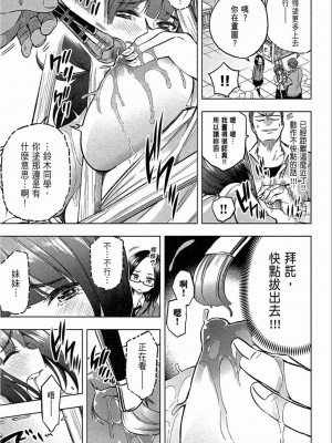 [苏募ロウ] なんでここに先生が！｜為什麼老師會在這裡！？_02卷_153