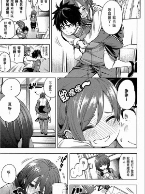 [苏募ロウ] なんでここに先生が！｜為什麼老師會在這裡！？_02卷_161