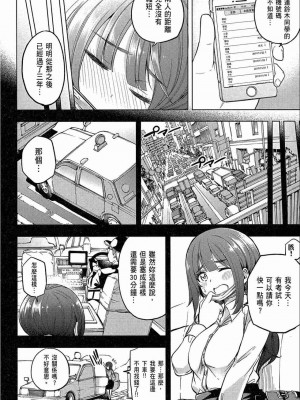 [苏募ロウ] なんでここに先生が！｜為什麼老師會在這裡！？_02卷_162