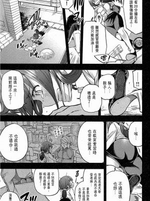 [苏募ロウ] なんでここに先生が！｜為什麼老師會在這裡！？_02卷_163