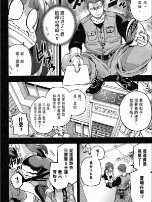 [苏募ロウ] なんでここに先生が！｜為什麼老師會在這裡！？_02卷_164