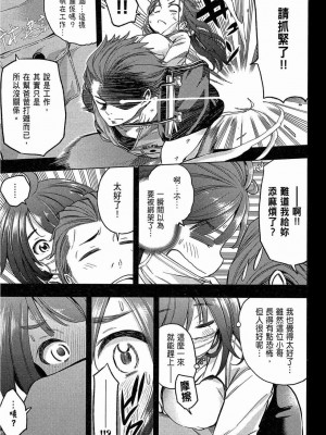 [苏募ロウ] なんでここに先生が！｜為什麼老師會在這裡！？_02卷_165