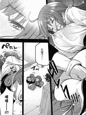[苏募ロウ] なんでここに先生が！｜為什麼老師會在這裡！？_02卷_171