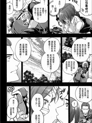 [苏募ロウ] なんでここに先生が！｜為什麼老師會在這裡！？_02卷_172