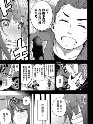 [苏募ロウ] なんでここに先生が！｜為什麼老師會在這裡！？_02卷_173