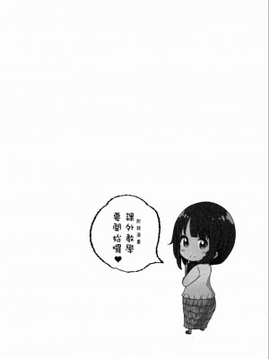[苏募ロウ] なんでここに先生が！｜為什麼老師會在這裡！？_02卷_176