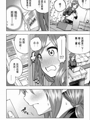 [苏募ロウ] なんでここに先生が！｜為什麼老師會在這裡！？_02卷_178