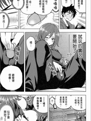 [苏募ロウ] なんでここに先生が！｜為什麼老師會在這裡！？_02卷_179