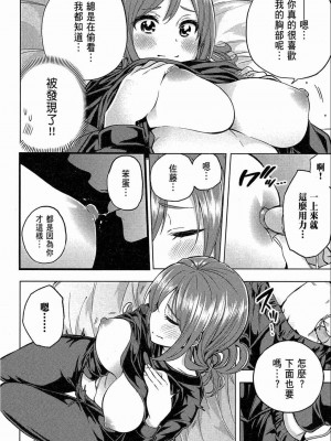 [苏募ロウ] なんでここに先生が！｜為什麼老師會在這裡！？_02卷_180