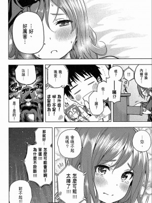[苏募ロウ] なんでここに先生が！｜為什麼老師會在這裡！？_02卷_184