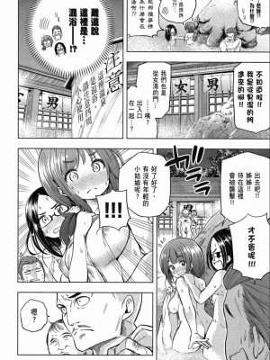 [苏募ロウ] なんでここに先生が！｜為什麼老師會在這裡！？_02卷_186