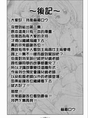 [苏募ロウ] なんでここに先生が！｜為什麼老師會在這裡！？_02卷_193