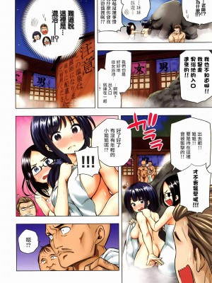 [苏募ロウ] なんでここに先生が！｜為什麼老師會在這裡！？_02卷_208