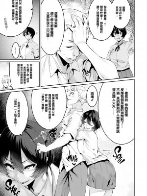 [変熊] 楽しい搾取のお時間 [篆儀通文書坊漢化] [六哥儿重嵌] [无修正]_071