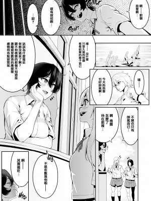 [変熊] 楽しい搾取のお時間 [篆儀通文書坊漢化] [六哥儿重嵌] [无修正]_083
