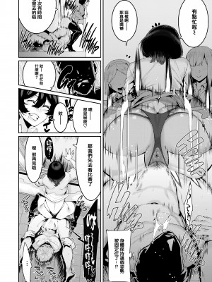 [変熊] 楽しい搾取のお時間 [篆儀通文書坊漢化] [六哥儿重嵌] [无修正]_084