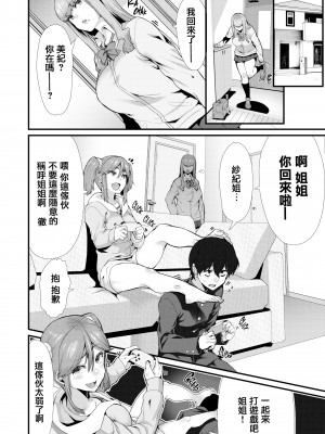 [変熊] 楽しい搾取のお時間 [篆儀通文書坊漢化] [六哥儿重嵌] [无修正]_092