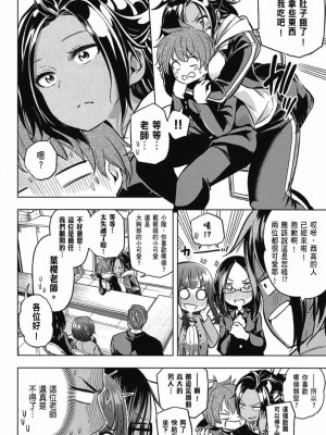 [苏募ロウ] なんでここに先生が！｜為什麼老師會在這裡！？_03卷_006