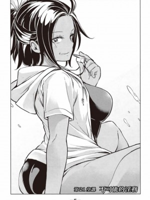 [苏募ロウ] なんでここに先生が！｜為什麼老師會在這裡！？_03卷_007