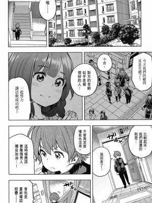 [苏募ロウ] なんでここに先生が！｜為什麼老師會在這裡！？_03卷_008
