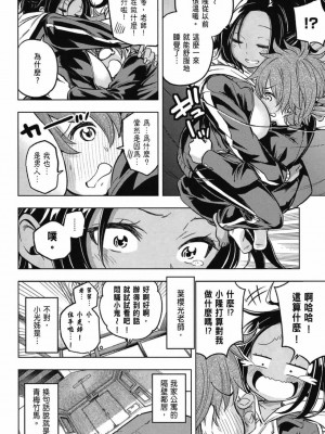 [苏募ロウ] なんでここに先生が！｜為什麼老師會在這裡！？_03卷_010
