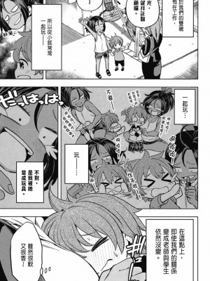 [苏募ロウ] なんでここに先生が！｜為什麼老師會在這裡！？_03卷_011