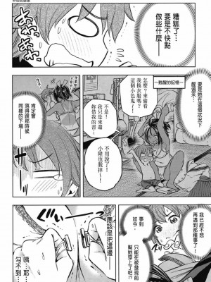 [苏募ロウ] なんでここに先生が！｜為什麼老師會在這裡！？_03卷_014