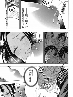 [苏募ロウ] なんでここに先生が！｜為什麼老師會在這裡！？_03卷_017