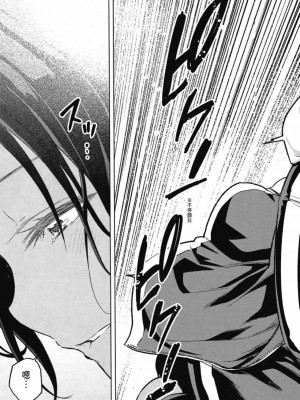 [苏募ロウ] なんでここに先生が！｜為什麼老師會在這裡！？_03卷_019