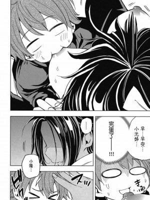[苏募ロウ] なんでここに先生が！｜為什麼老師會在這裡！？_03卷_020