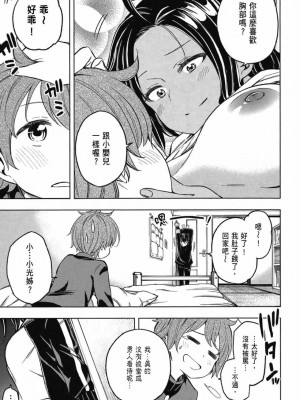 [苏募ロウ] なんでここに先生が！｜為什麼老師會在這裡！？_03卷_021