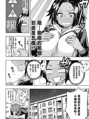 [苏募ロウ] なんでここに先生が！｜為什麼老師會在這裡！？_03卷_022