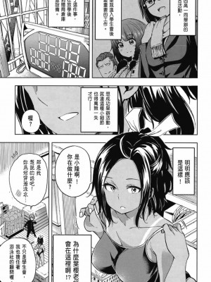 [苏募ロウ] なんでここに先生が！｜為什麼老師會在這裡！？_03卷_025