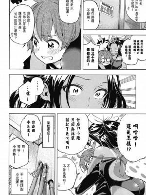 [苏募ロウ] なんでここに先生が！｜為什麼老師會在這裡！？_03卷_026