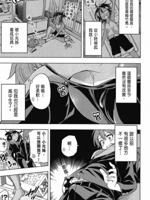 [苏募ロウ] なんでここに先生が！｜為什麼老師會在這裡！？_03卷_027