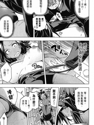 [苏募ロウ] なんでここに先生が！｜為什麼老師會在這裡！？_03卷_029