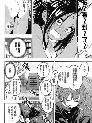 [苏募ロウ] なんでここに先生が！｜為什麼老師會在這裡！？_03卷_038