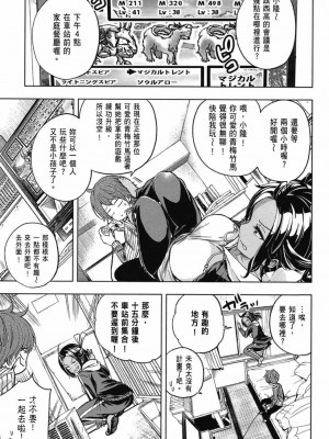 [苏募ロウ] なんでここに先生が！｜為什麼老師會在這裡！？_03卷_041
