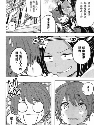 [苏募ロウ] なんでここに先生が！｜為什麼老師會在這裡！？_03卷_044