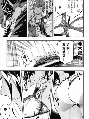 [苏募ロウ] なんでここに先生が！｜為什麼老師會在這裡！？_03卷_047
