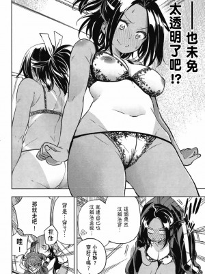 [苏募ロウ] なんでここに先生が！｜為什麼老師會在這裡！？_03卷_048